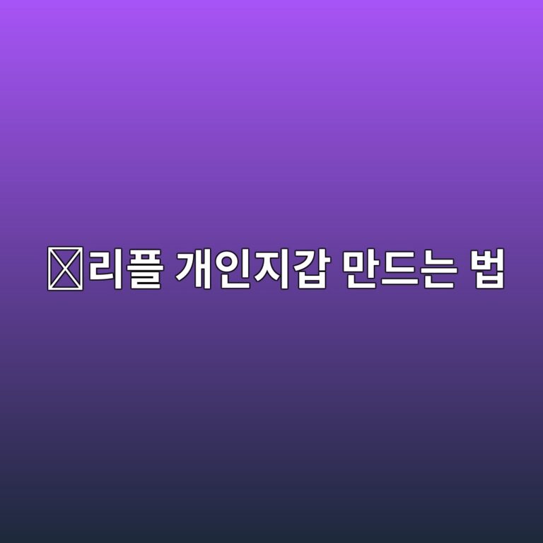 리플(XRP) 지갑 만드는 방법, 거래소 밖에서 XRP를 보관하려면? 1 eba6aced948c eab09cec9db8eca780eab091 eba78ceb939ceb8a94 ebb295 1789519151