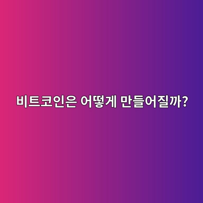 비트코인 채굴이란 무엇일까? 컴퓨터로 코인을 얻는다는 말의 의미 쉽게 알아보기 2 ebb984ed8ab8ecbd94ec9db8ec9d80 ec96b4eb96bbeab28c eba78ceb93a4ec96b4eca788eab98c 1788613877