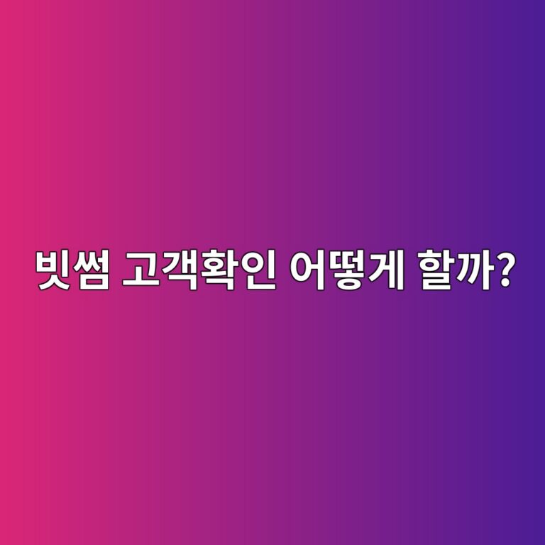 빗썸 고객확인이란? 신분증과 계좌를 준비해 인증하는 방법 알아보기 4 ebb997ec8db8 eab3a0eab09ded9995ec9db8 ec96b4eb96bbeab28c ed95a0eab98c 1788777921