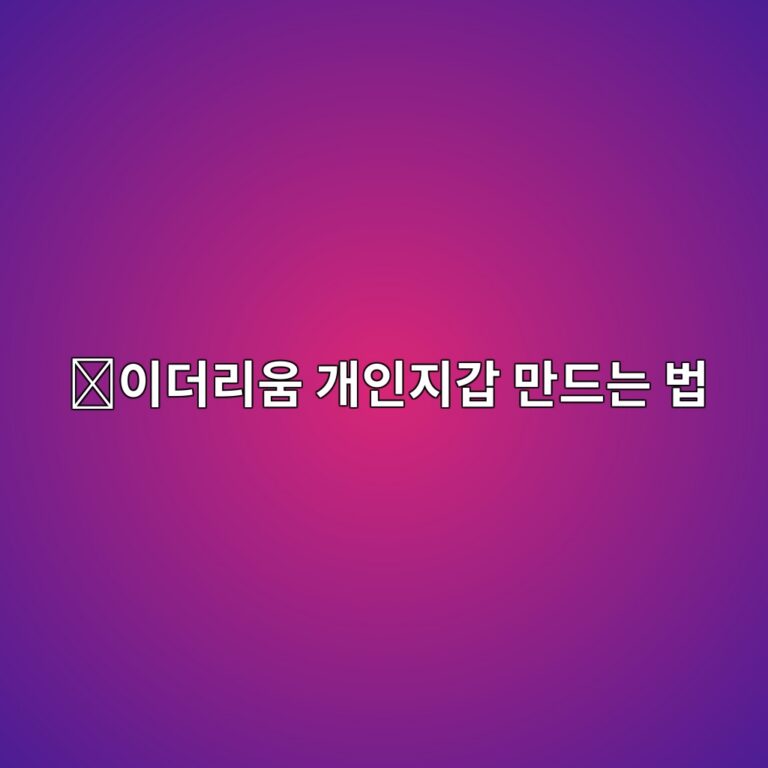 이더리움 지갑 만드는 방법, ETH를 직접 보관할 개인지갑 알아보기 9 ec9db4eb8d94eba6acec9b80 eab09cec9db8eca780eab091 eba78ceb939ceb8a94 ebb295 1789519140
