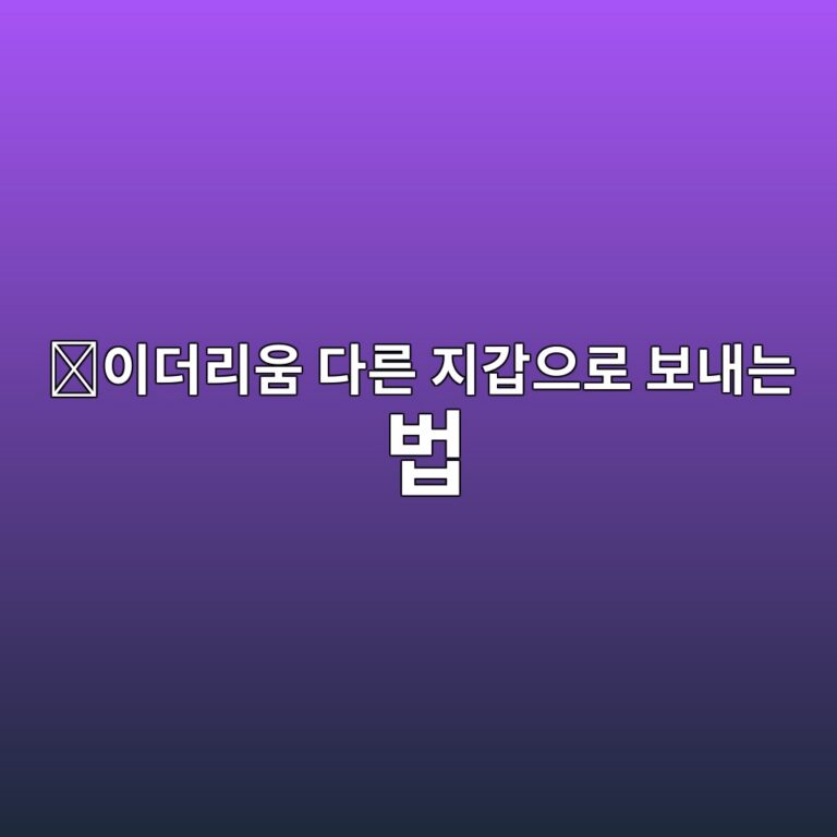 이더리움 보내는 방법, 지갑주소와 네트워크 확인부터 전송까지 10 ec9db4eb8d94eba6acec9b80 eb8ba4eba5b8 eca780eab091ec9cbceba19c ebb3b4eb82b4eb8a94 ebb295 1789519143