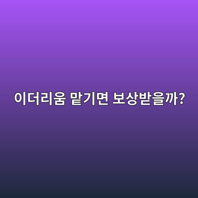 이더리움(ETH) 스테이킹이란? ETH를 맡기고 보상받는 방법 쉽게 알아보기 11 ec9db4eb8d94eba6acec9b80 eba7a1eab8b0eba9b4 ebb3b4ec8381ebb09bec9d84eab98c 1790080930
