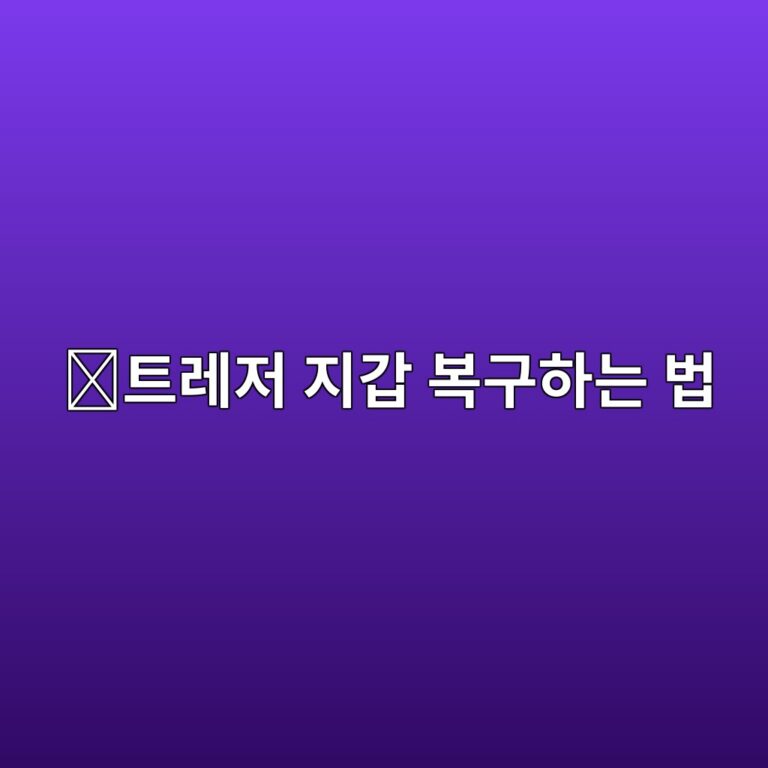 트레저(Trezor) 지갑 복구 방법, 새 기기에서 기존 지갑 불러오는 과정 10 ed8ab8eba088eca080 eca780eab091 ebb3b5eab5aced9598eb8a94 ebb295 1789519393