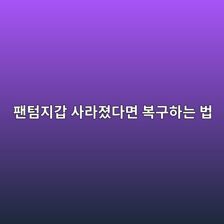 팬텀(Phantom) 지갑 복구 방법, 기존 지갑을 다시 불러오는 과정 6 ed8caced8580eca780eab091 ec82aceb9dbceca18ceb8ba4eba9b4 ebb3b5eab5aced9598eb8a94 ebb295 1788869993