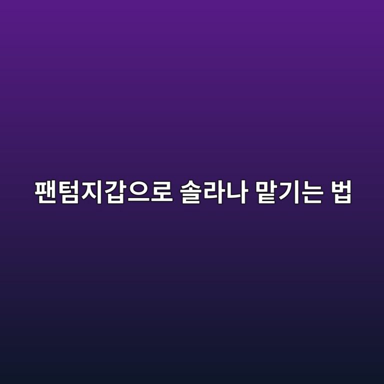 팬텀(Phantom) 지갑에서 솔라나 스테이킹하는 방법과 알아둘 사항 4 ed8caced8580eca780eab091ec9cbceba19c ec8694eb9dbceb8298 eba7a1eab8b0eb8a94 ebb295 1790080877