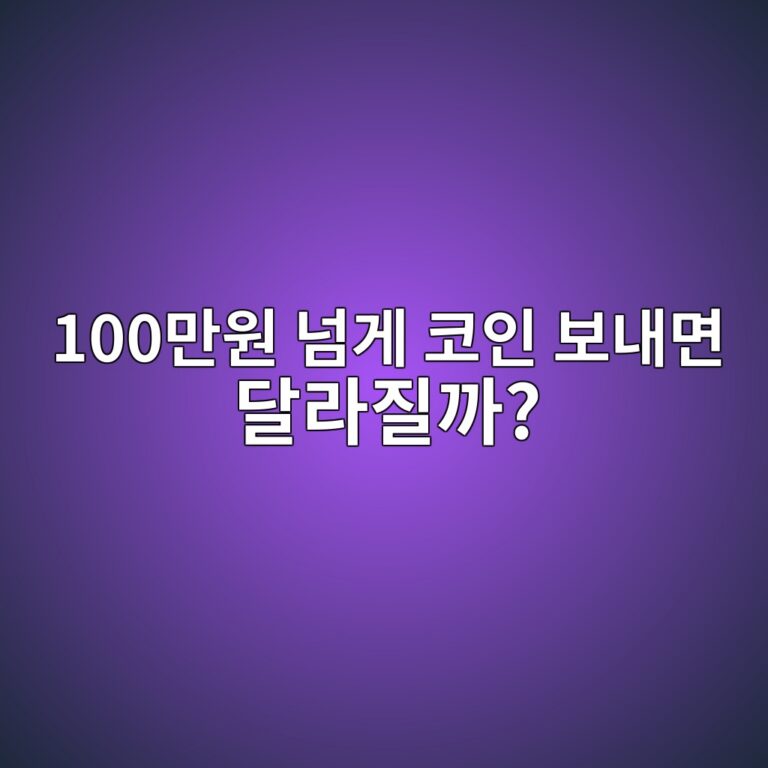 코인 트래블룰 100만원 기준은 어떻게 적용될까? 입출금 전에 알아둘 내용 3 100eba78cec9b90 eb8498eab28c ecbd94ec9db8 ebb3b4eb82b4eba9b4 eb8baceb9dbceca788eab98c 1791788606