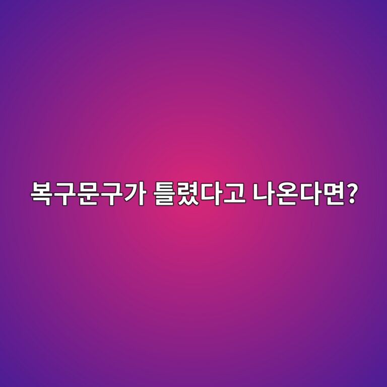 메타마스크 시드구문이 틀렸다고 나올 때 확인해야 할 사항 11 ebb3b5eab5acebacb8eab5aceab080 ed8b80eba0b8eb8ba4eab3a0 eb8298ec98a8eb8ba4eba9b4 1790934959