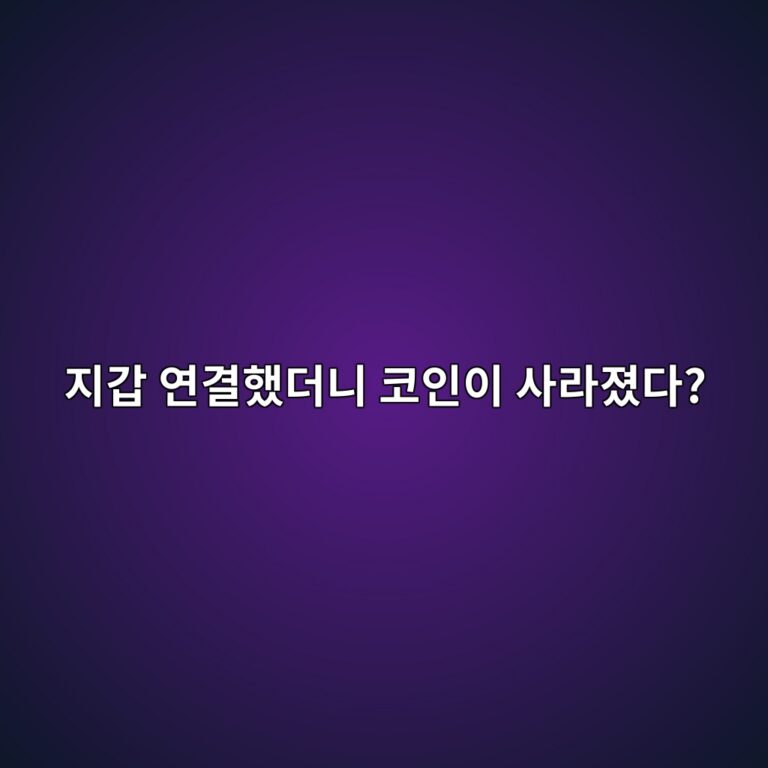 월렛 드레이너(Wallet Drainer)란? 지갑 연결 한 번으로 코인이 빠져나가는 이유 9 eca780eab091 ec97b0eab2b0ed9688eb8d94eb8b88 ecbd94ec9db8ec9db4 ec82aceb9dbceca18ceb8ba4 1791789031