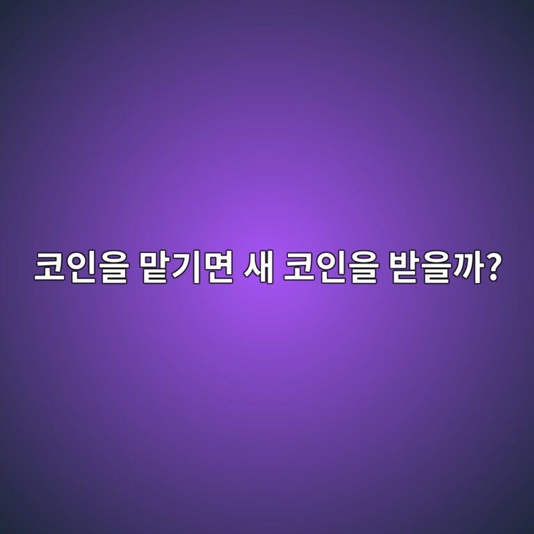 유동성 채굴(Liquidity Mining)이란? 코인을 제공하고 보상받는 원리 10 ecbd94ec9db8ec9d84 eba7a1eab8b0eba9b4 ec8388 ecbd94ec9db8ec9d84 ebb09bec9d84eab98c 1791788861